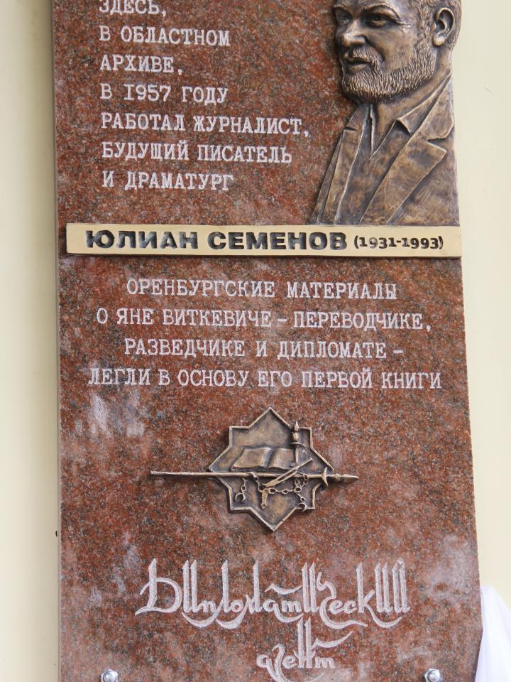 Памятные Доски